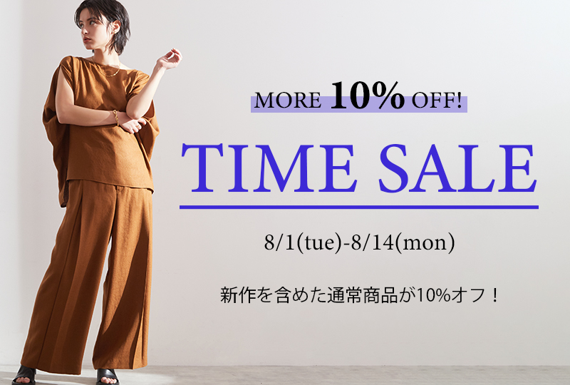 【期間限定】お得なタイムセール！通常アイテムが10%オフ✨