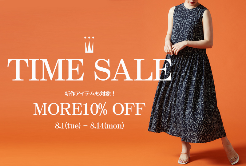 タイムセール！通常アイテム10%オフ