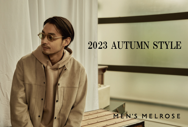 2023 AUTUMN STYLEが公開されました！