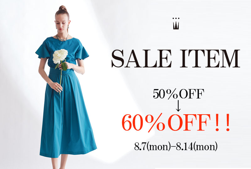 タイムセール開催！50%オフのセールアイテムが60%オフに