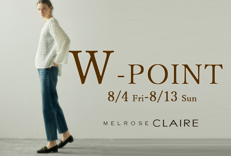 W POINT開催のお知らせ
