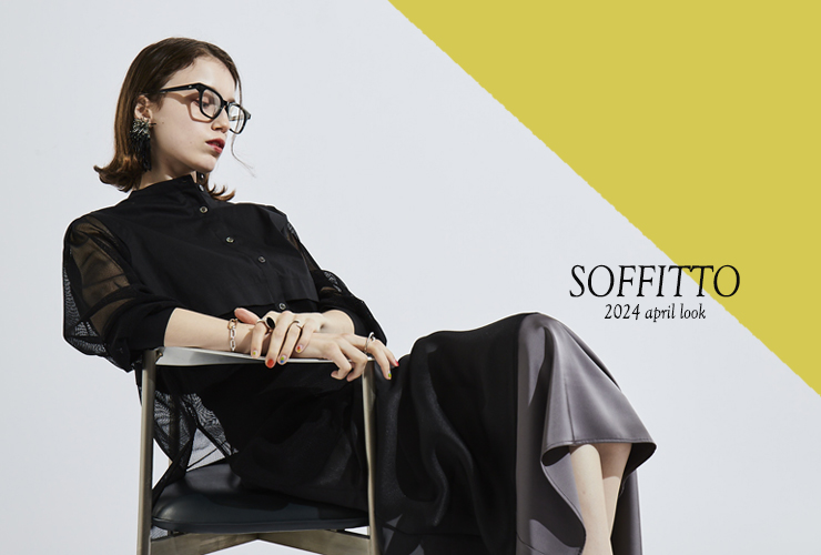 【Soffitto】2024 APRIL LOOK