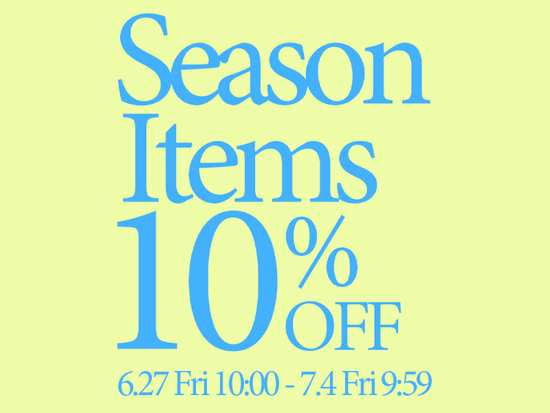 一部シーズンアイテムが期間限定で10%OFF！