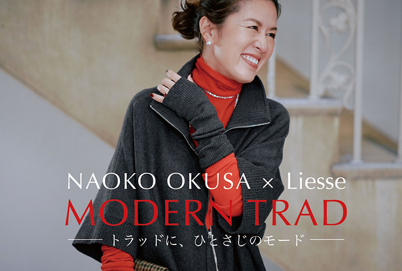 2025 AW LIESSE × NAOKO OKUSA