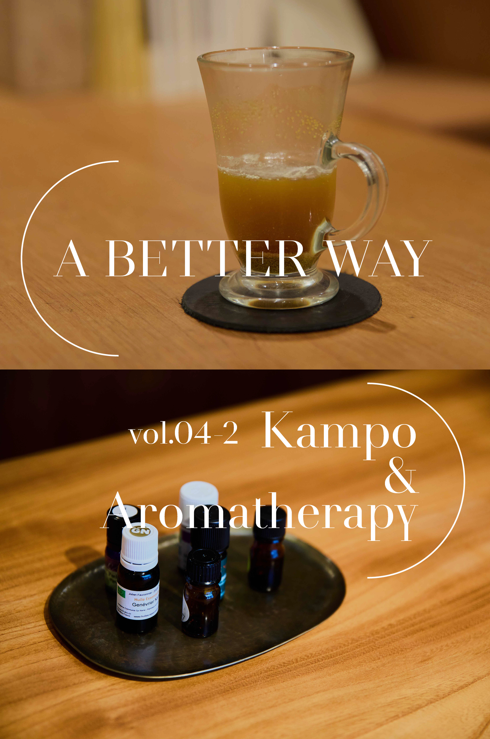 後編：こんなときはどうする？アロマと漢方の取り入れ方