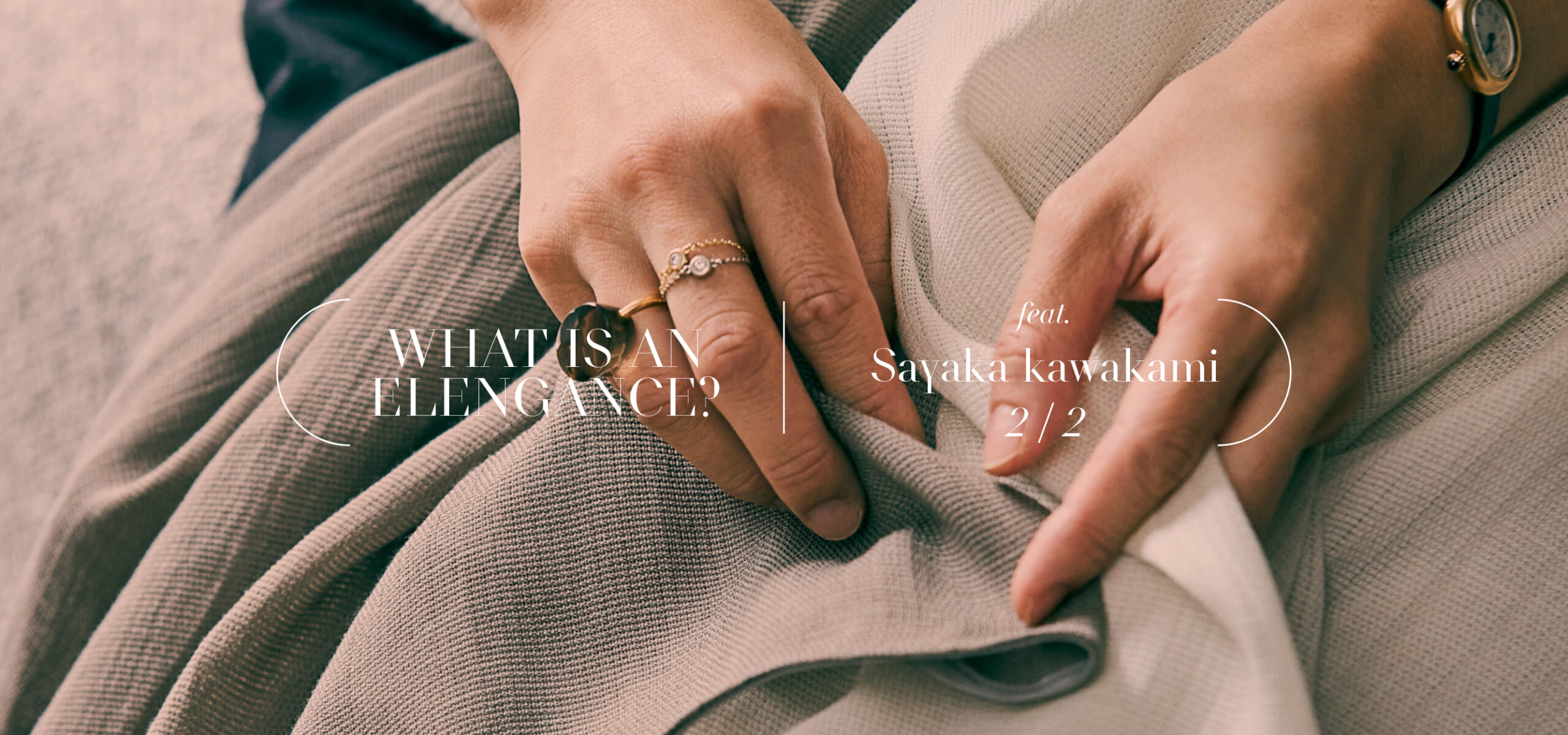 「エレガンスは、見えない準備があるからこそ」