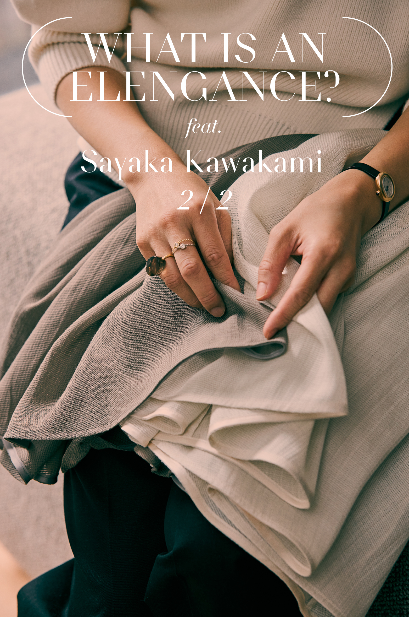 「エレガンスは、見えない準備があるからこそ」