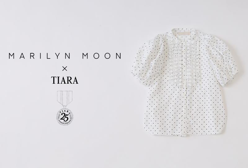 《25周年》MARILYN MOON × TIARA 別注ブラウス発売