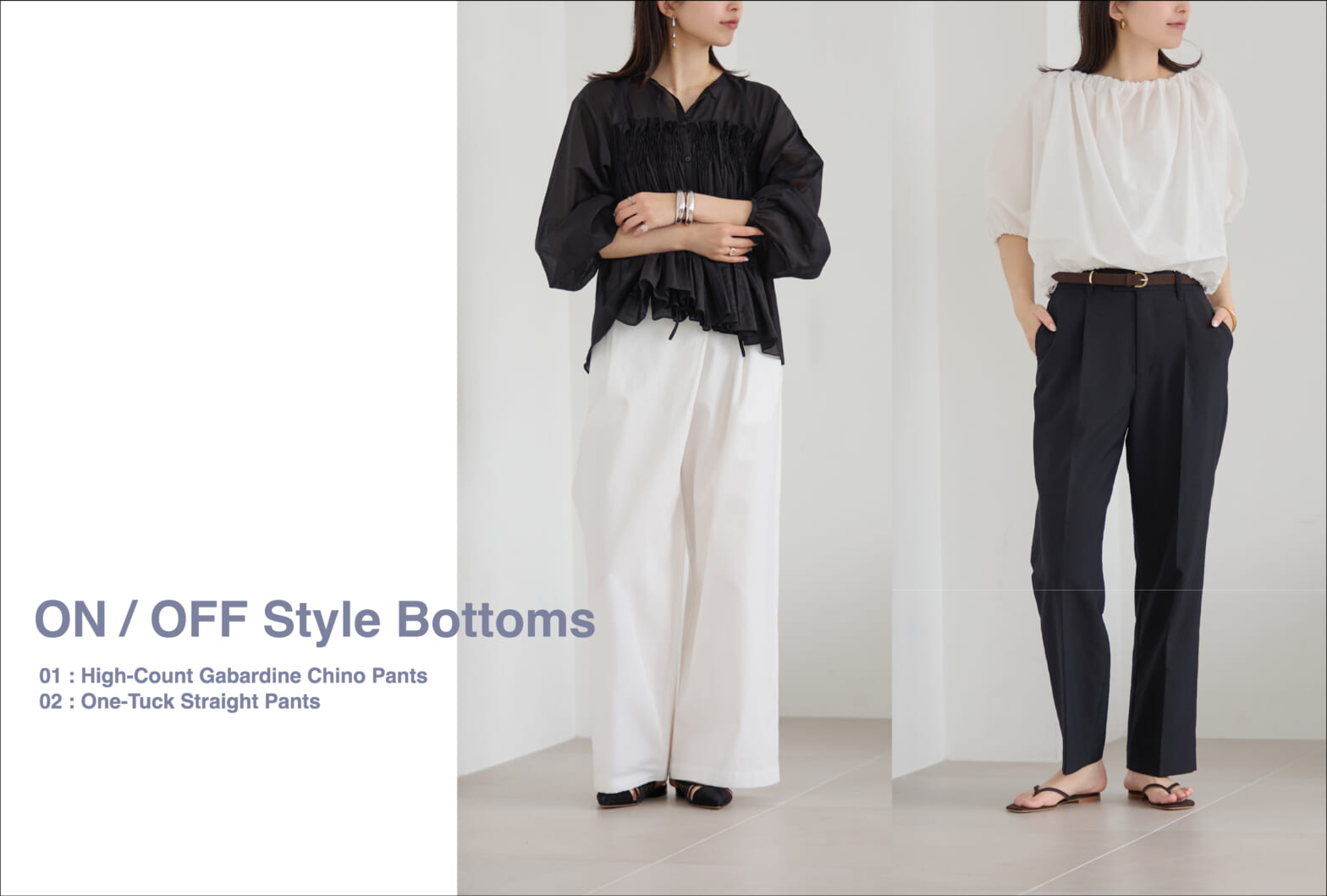 ON / OFF Style Bottoms