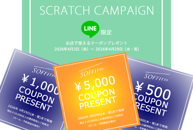 【SOFFITTO】店舗限定✨最大￥5000クーポンが当たる！！LINE 春のスクラッチくじキャンペーン✨