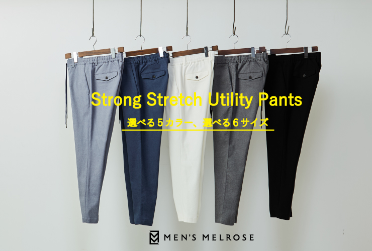 MEN'S MELROSEの名品ベストセラー『WEB限定 定番パンツ』