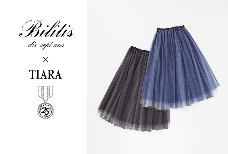 25周年限定！ Bilitis dix-sept ans  × TIARA別注アイテム