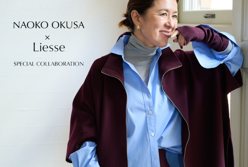 NAOKO OKUSA×Liesseニットセットアップ